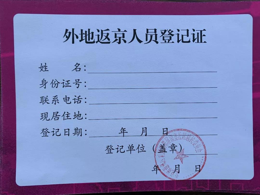 社区人口证明_流动人口证明样本图片(3)