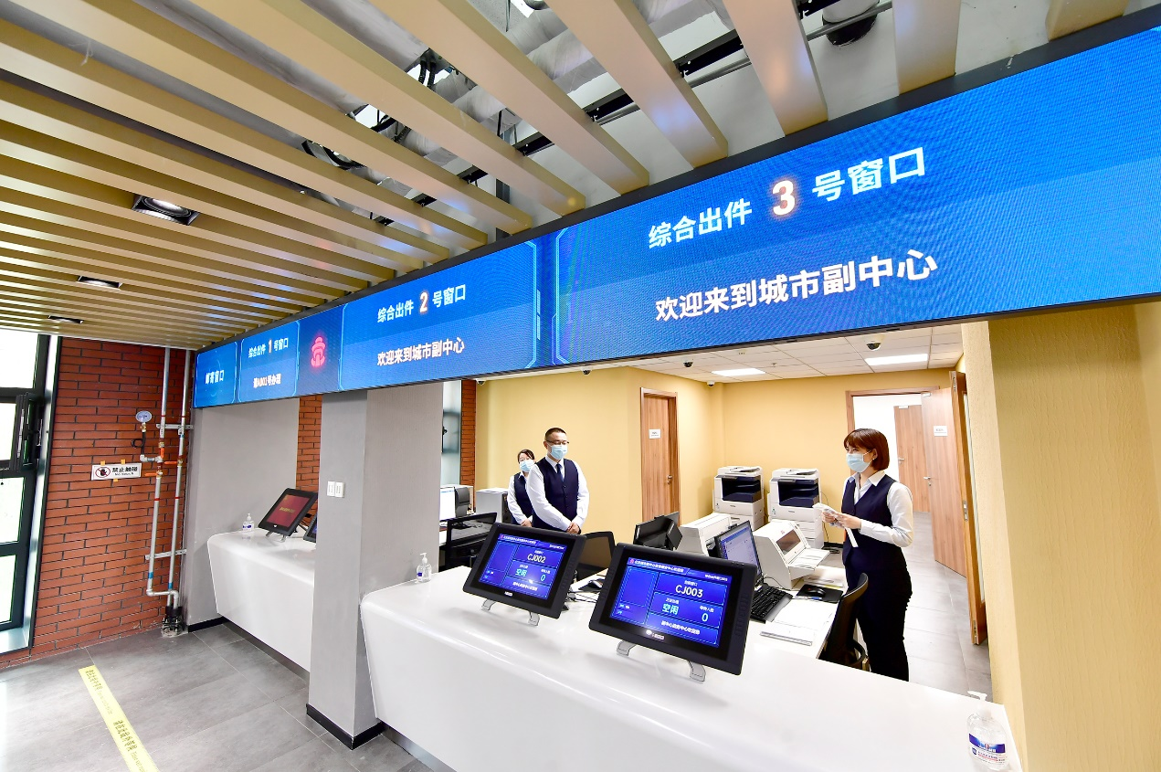 今年9月,北京城市副中心政务服务中心开厅运行.(资料图)记者 唐建/摄