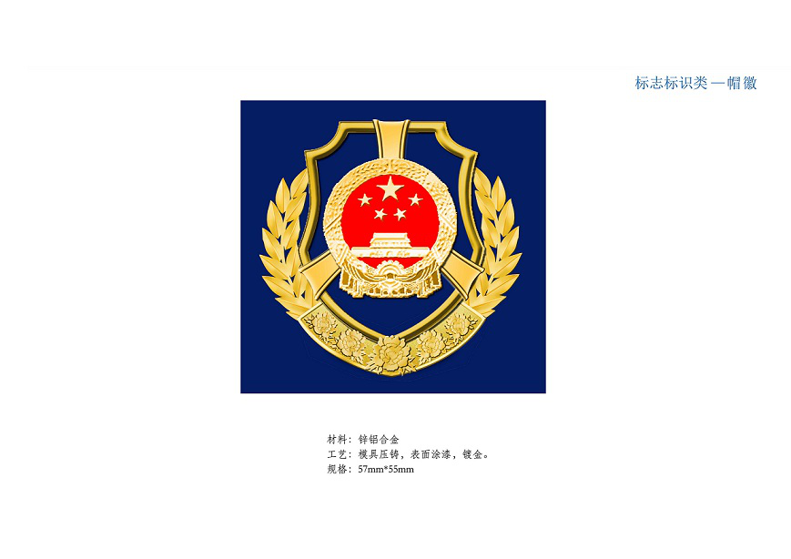 附件:城管执法服装,标志标识和证件样式