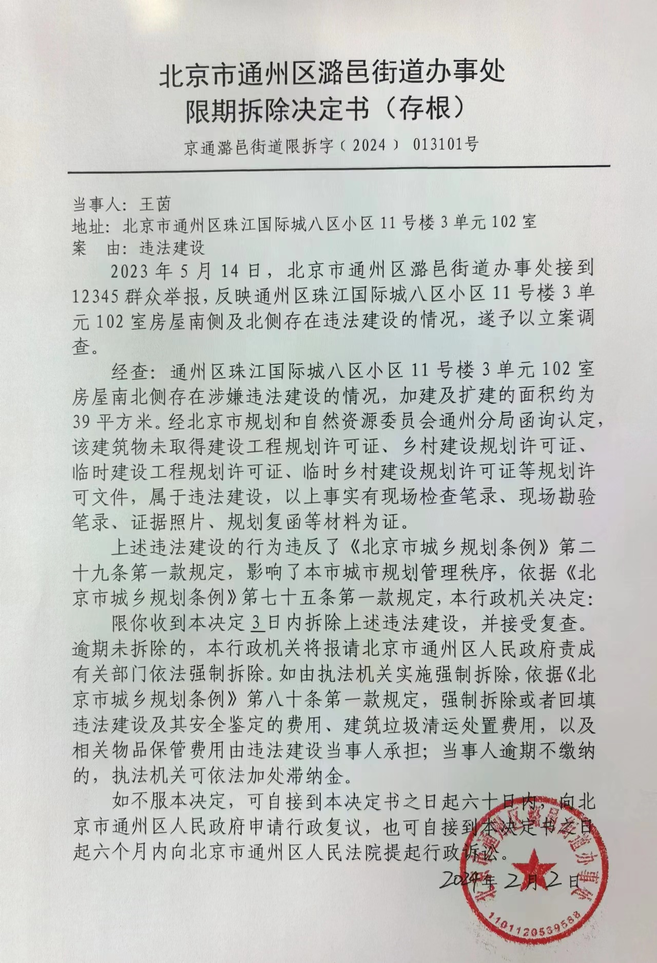 当前位置:>首页>通知公告>