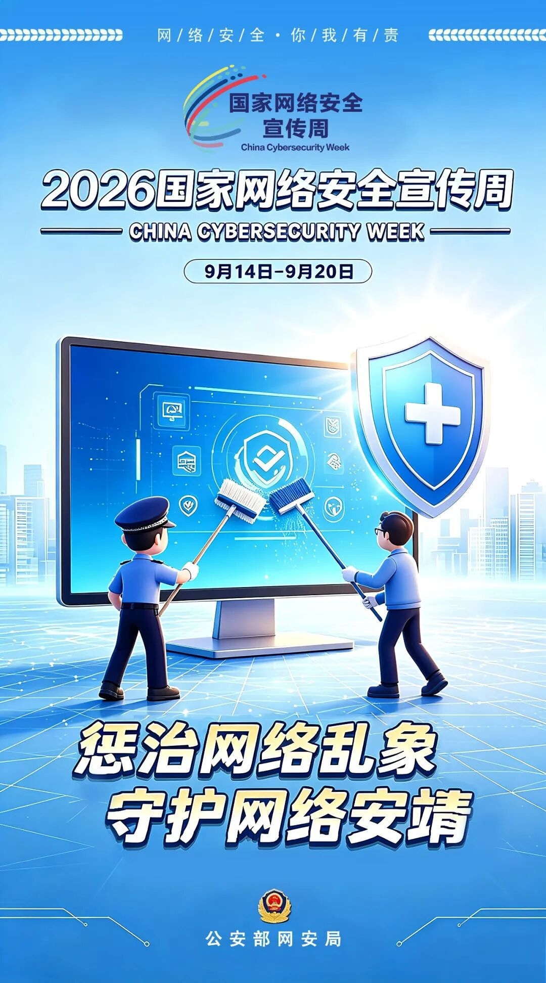 主题海报4