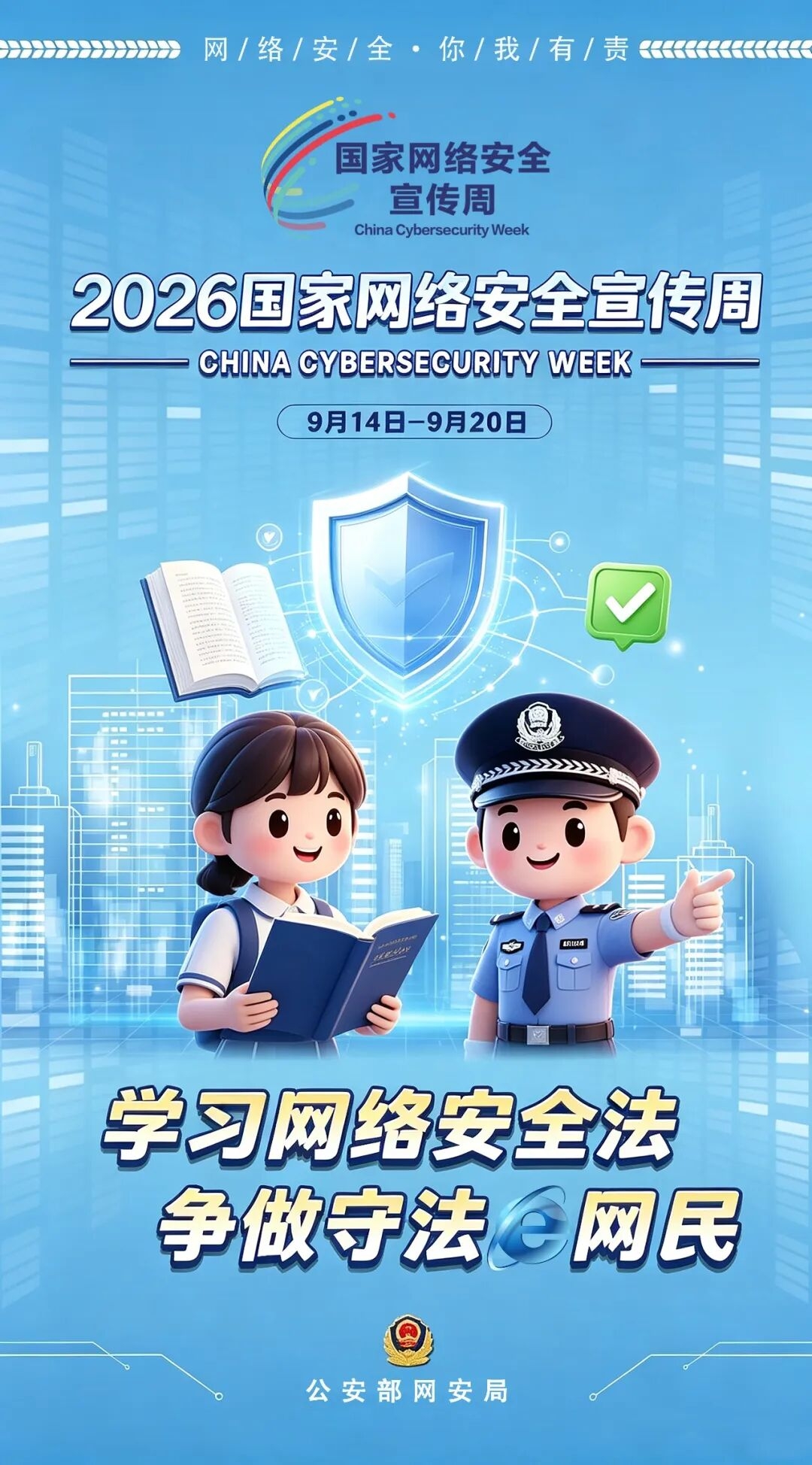 主题海报1