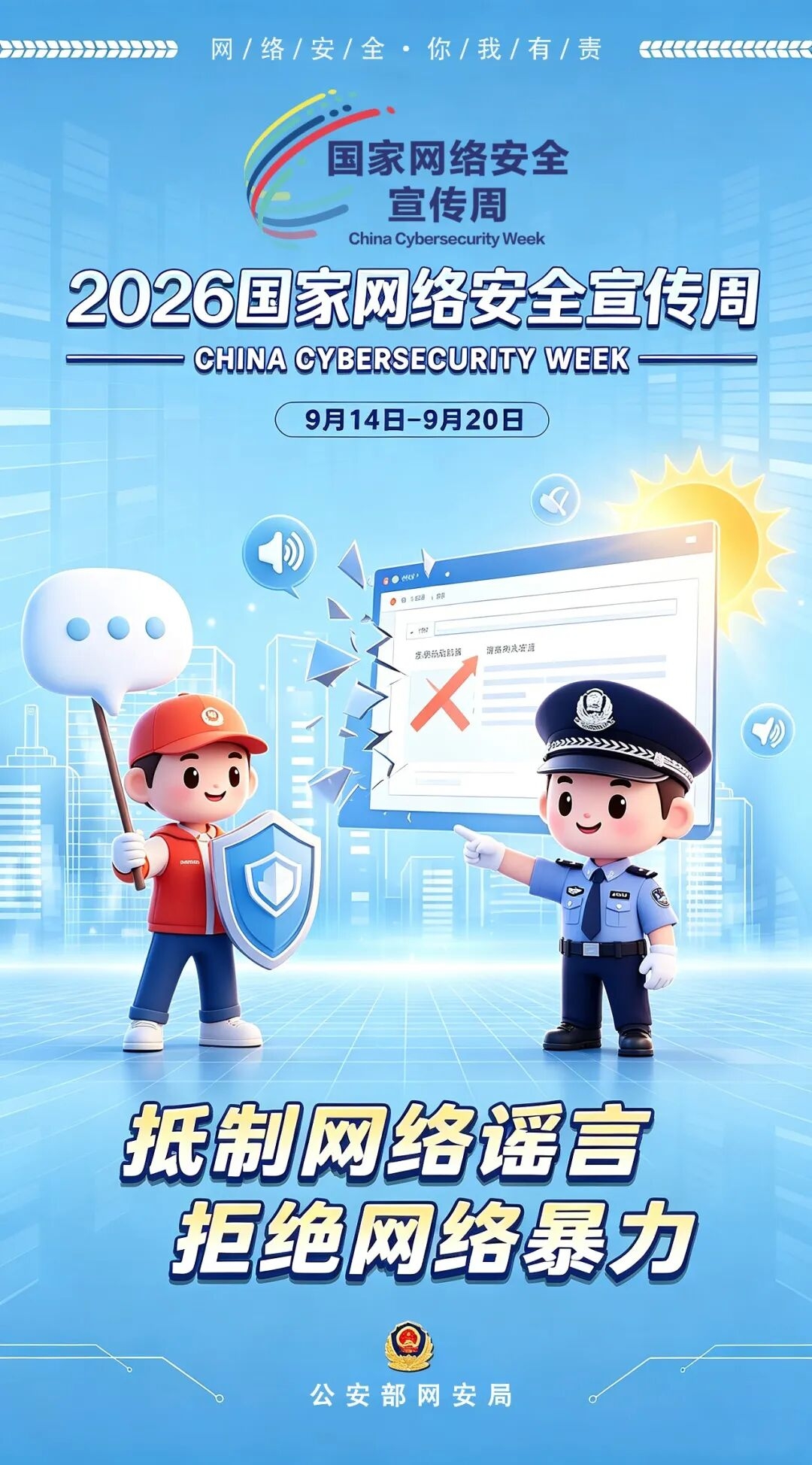 主题海报2