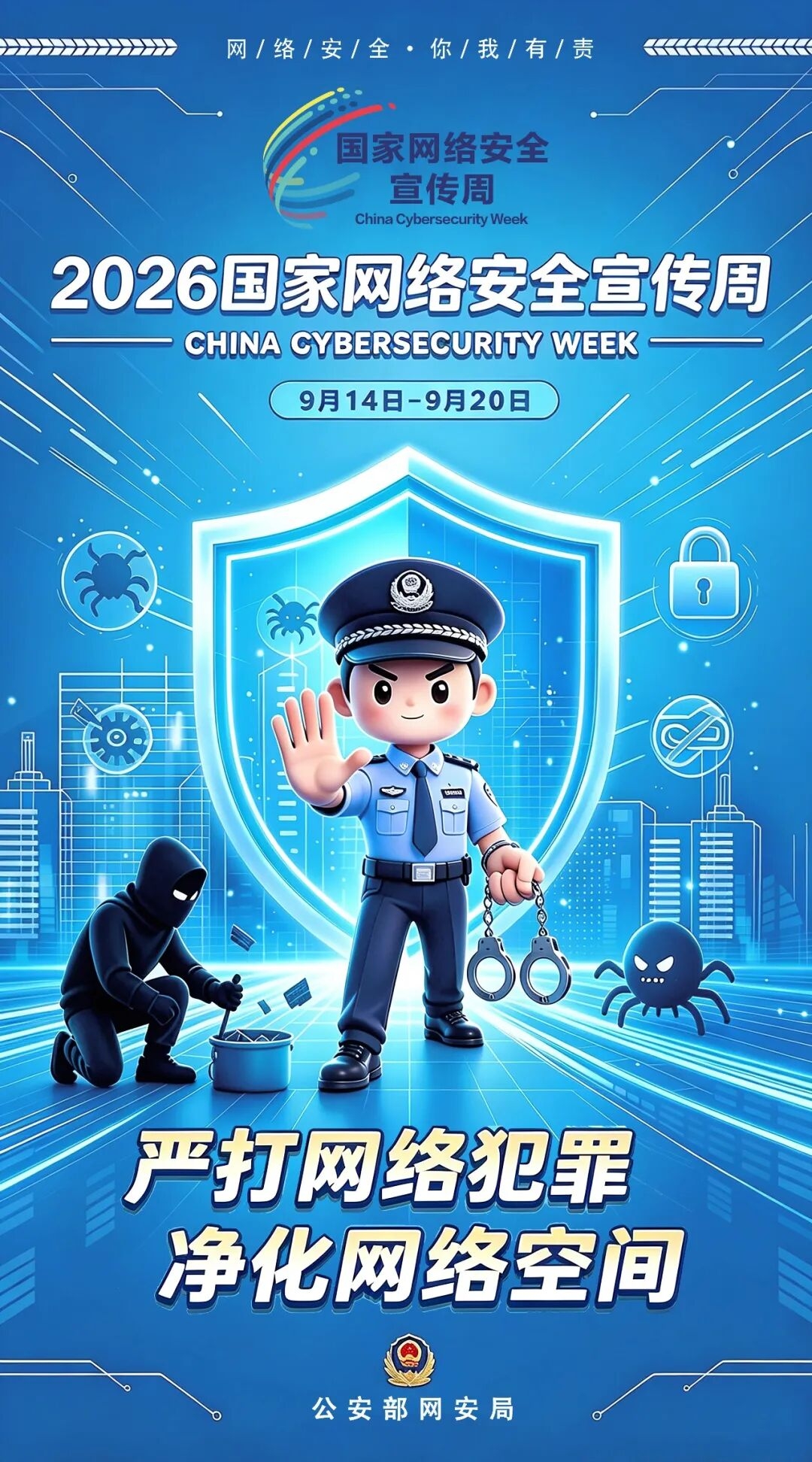 主题海报3