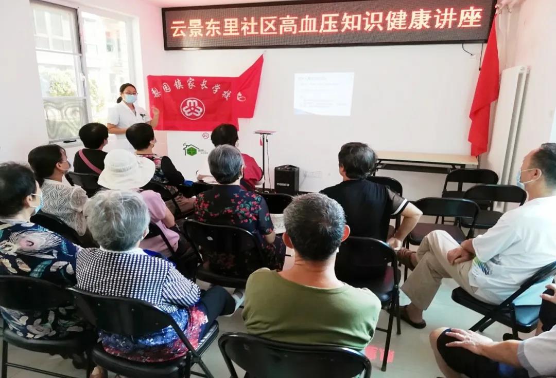 社区健康大讲堂开讲啦,赶快来参与