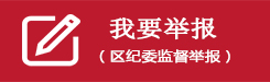 我要举报