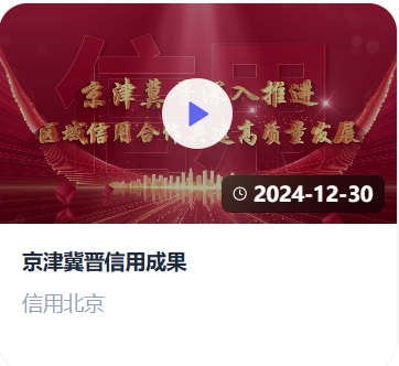 信用课堂封面图01