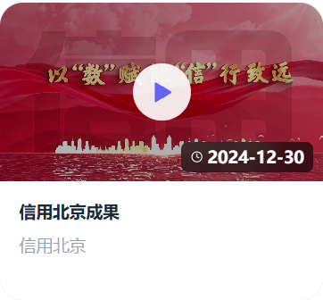 信用课堂封面图02