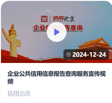 信用课堂封面图03
