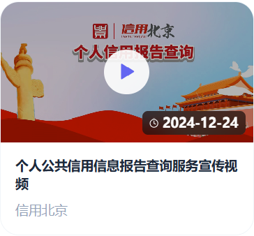 信用课堂封面图04
