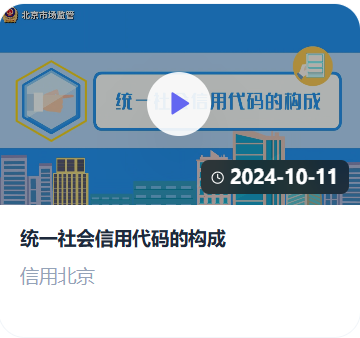 信用课堂封面图06