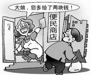 诚信文化小常识