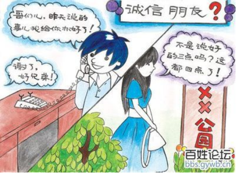 诚信文化小常识